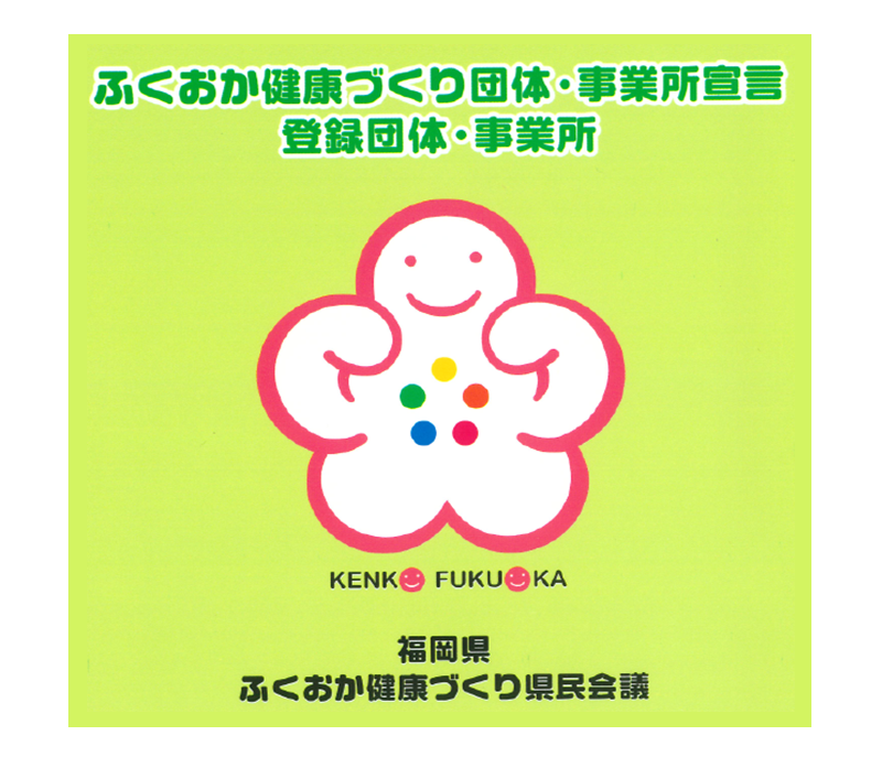 健康経営