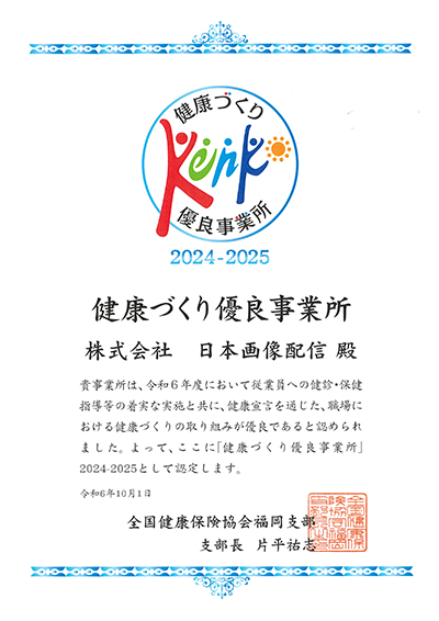 健康経営